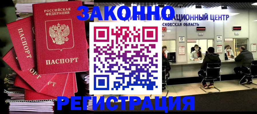 прописка паспорт в Ишимбае