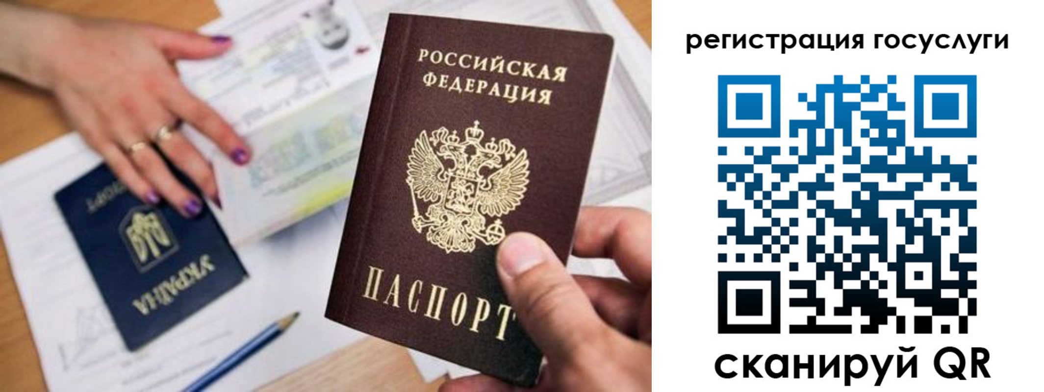 прописка иностранных граждан в Ишимбае