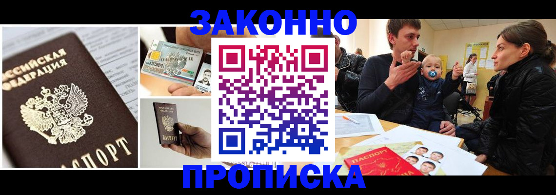 временная регистрация адрес в Ишимбае