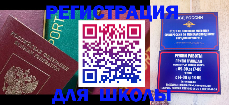 миграционный учет в Ишимбае