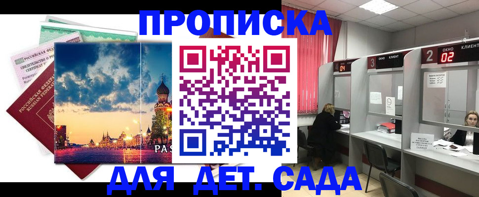 временная регистрация адрес в Ишимбае