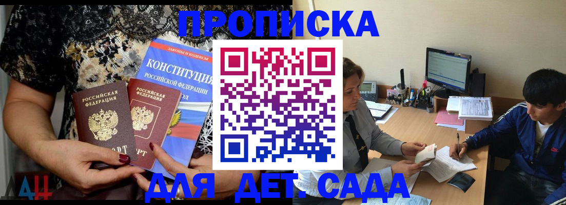 прописка для кредита в Ишимбае
