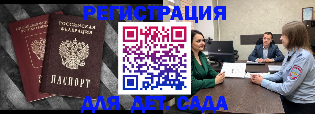 где прописаться в Ишимбае