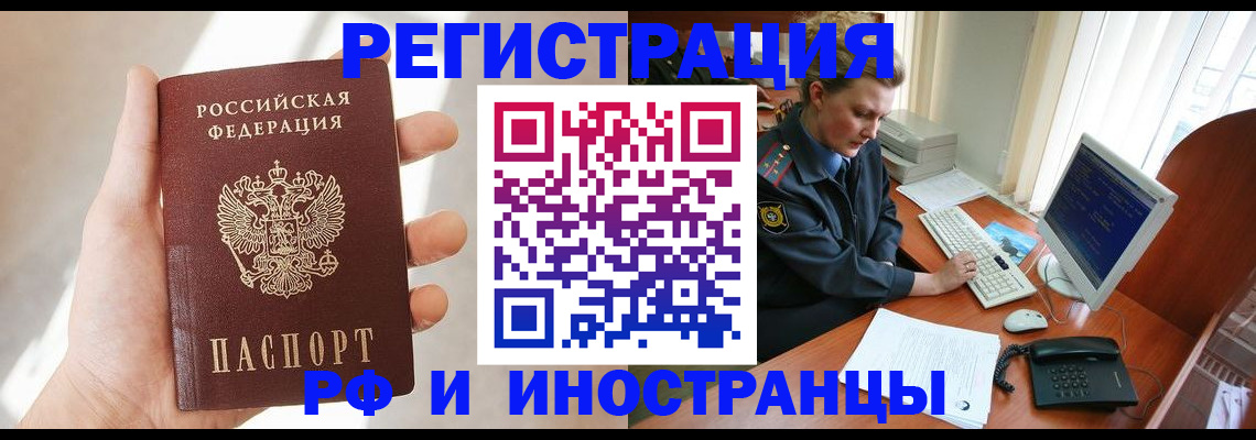 временная регистрация госуслуги в Ишимбае