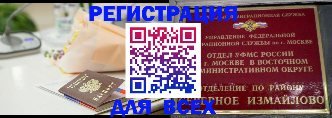 прописка в квартире в Ишимбае